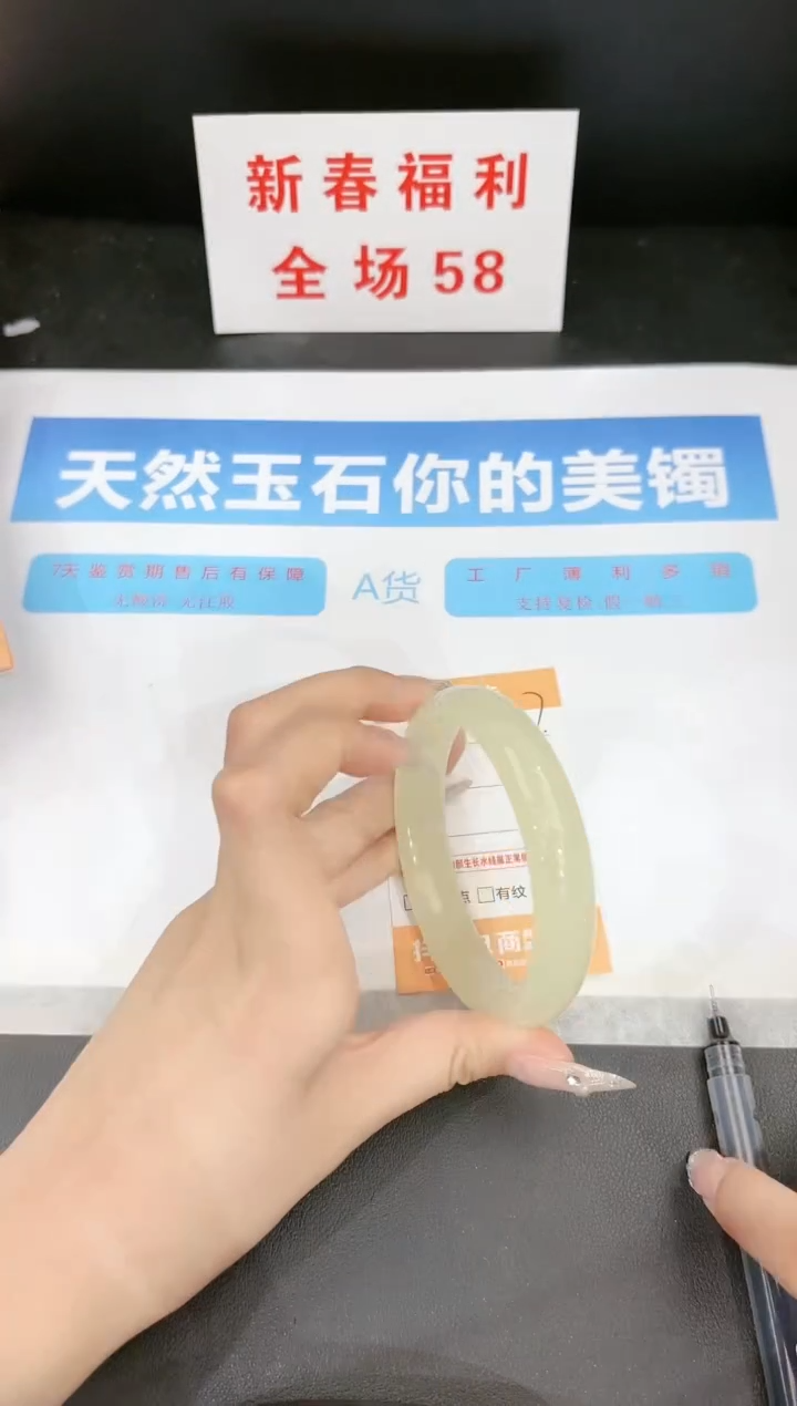 【闪购商品】石英质玉手镯未镶嵌257