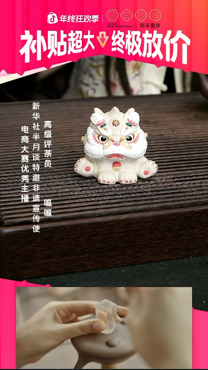 茶壶紫砂大醒狮-白段