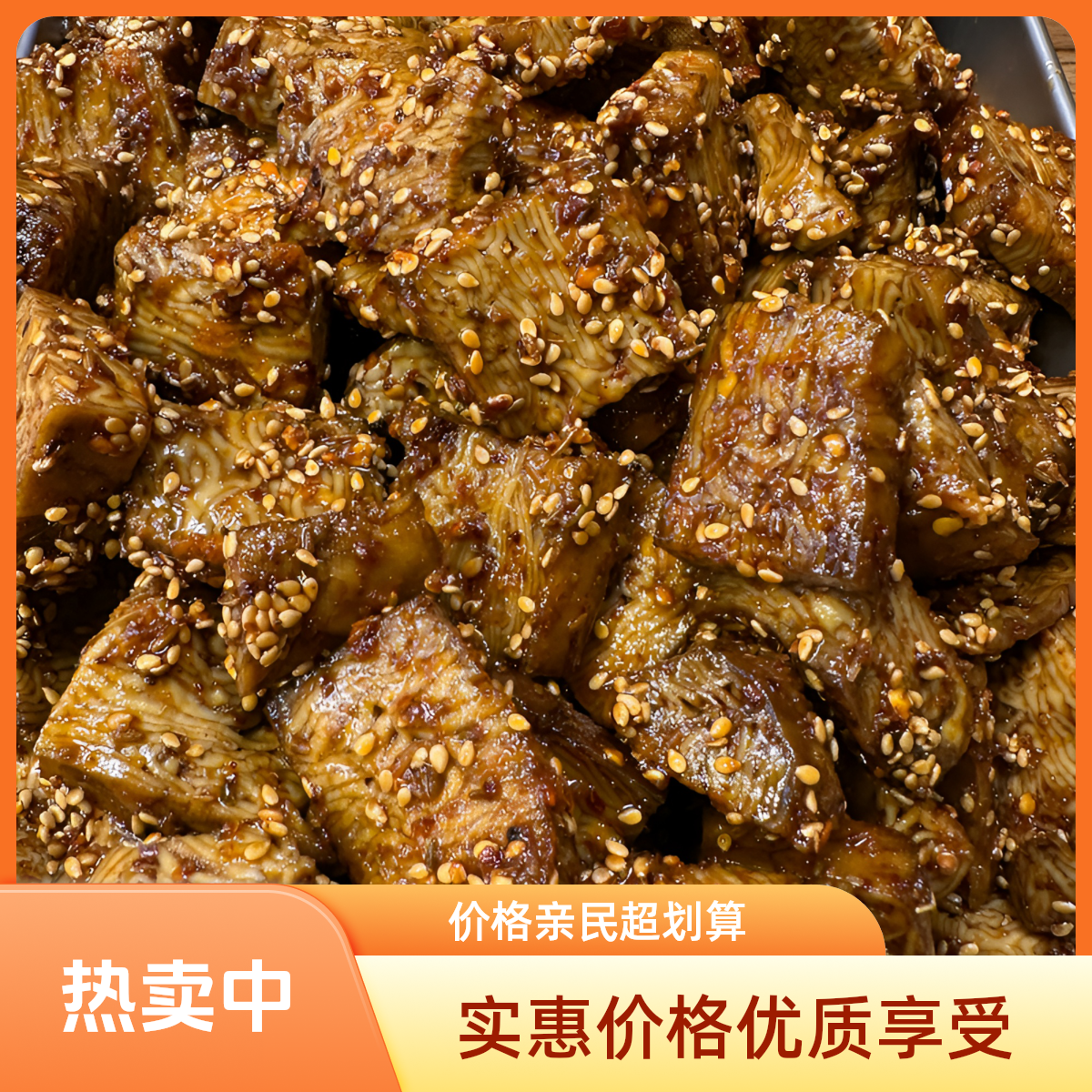 周记下台子千层豆糕