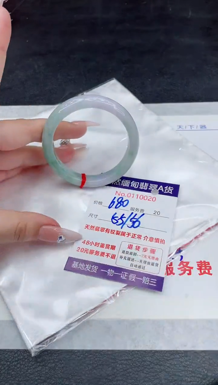 【闪购商品】翡翠手镯未镶嵌88888888