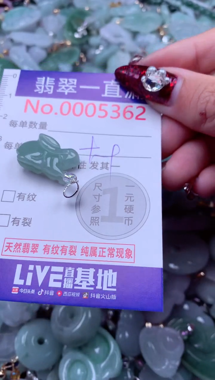 吊坠(不含链)未镶嵌翡翠5362
