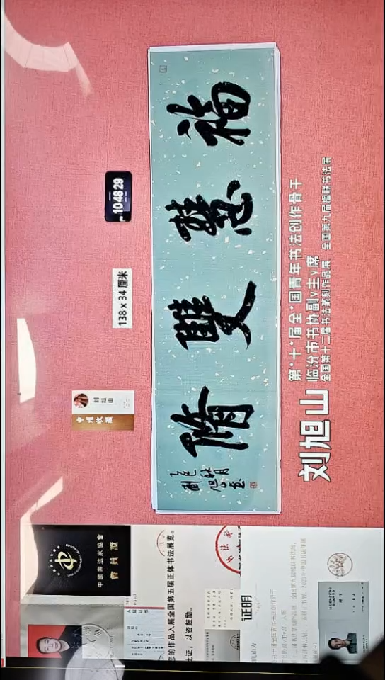 书法266    刘老师书法作品