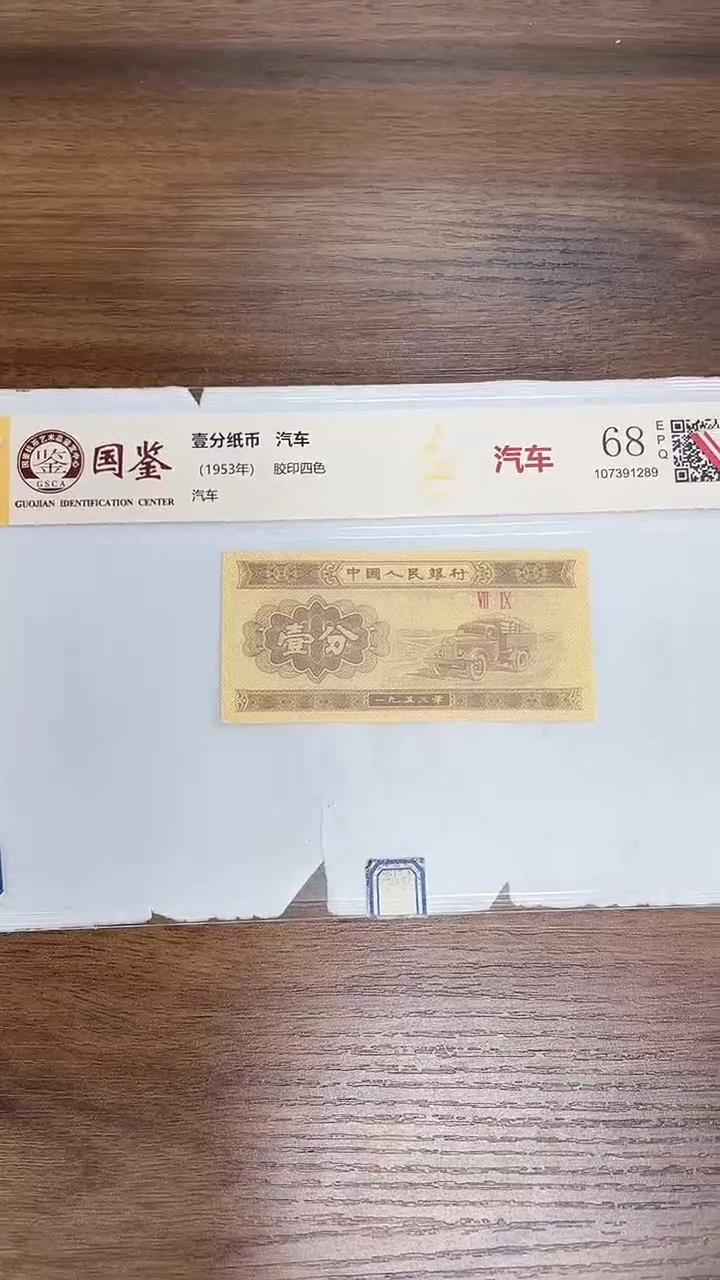 指定链接壹分纸币单张0.1K   0001