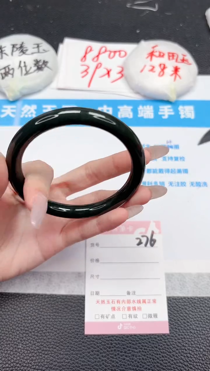 【闪购商品】和田玉手镯未镶嵌276-60.3