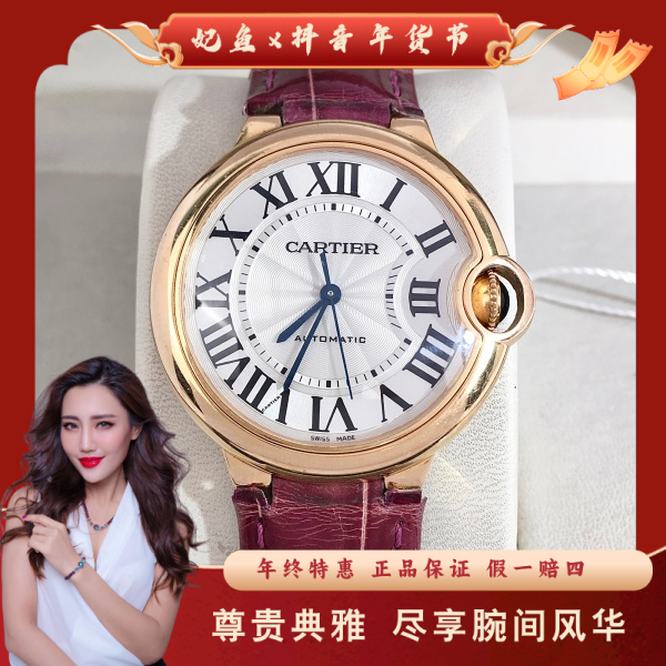卡地亚/自动机械/95新/表径36.5/S408250115006/250130MR0023