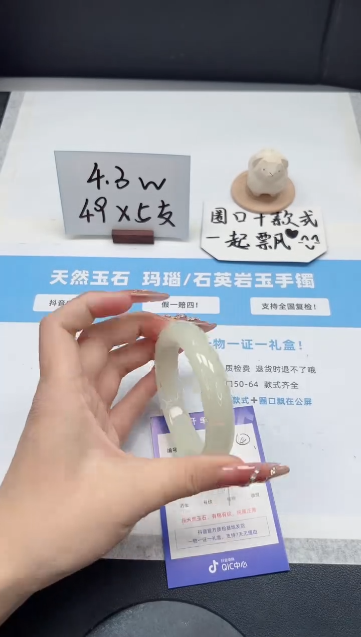 【闪购商品】石英质玉手镯未镶嵌164/58.7蜂蜜水