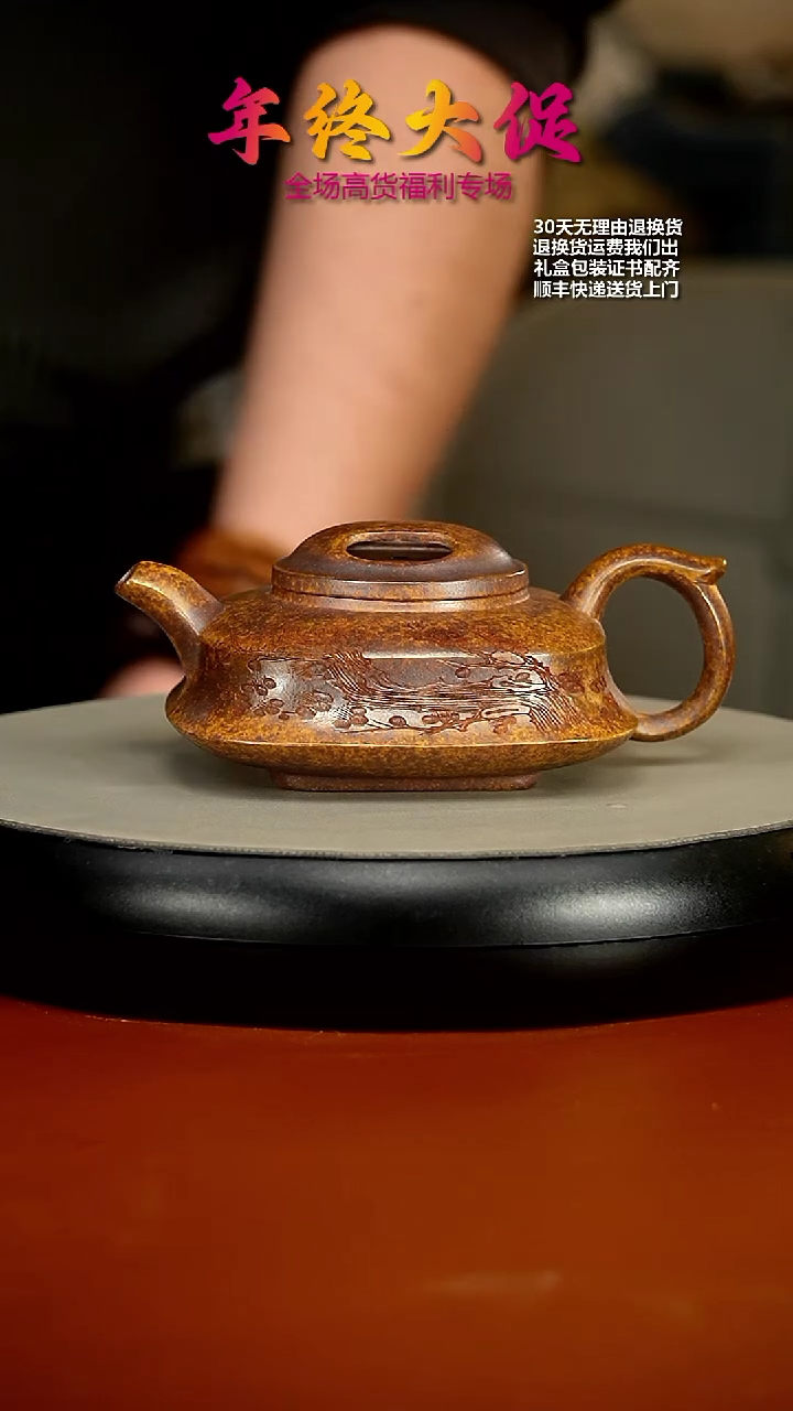 【闪购商品】紫砂茶壶蒋静明高温柴烧梅花牛盖传炉270cc