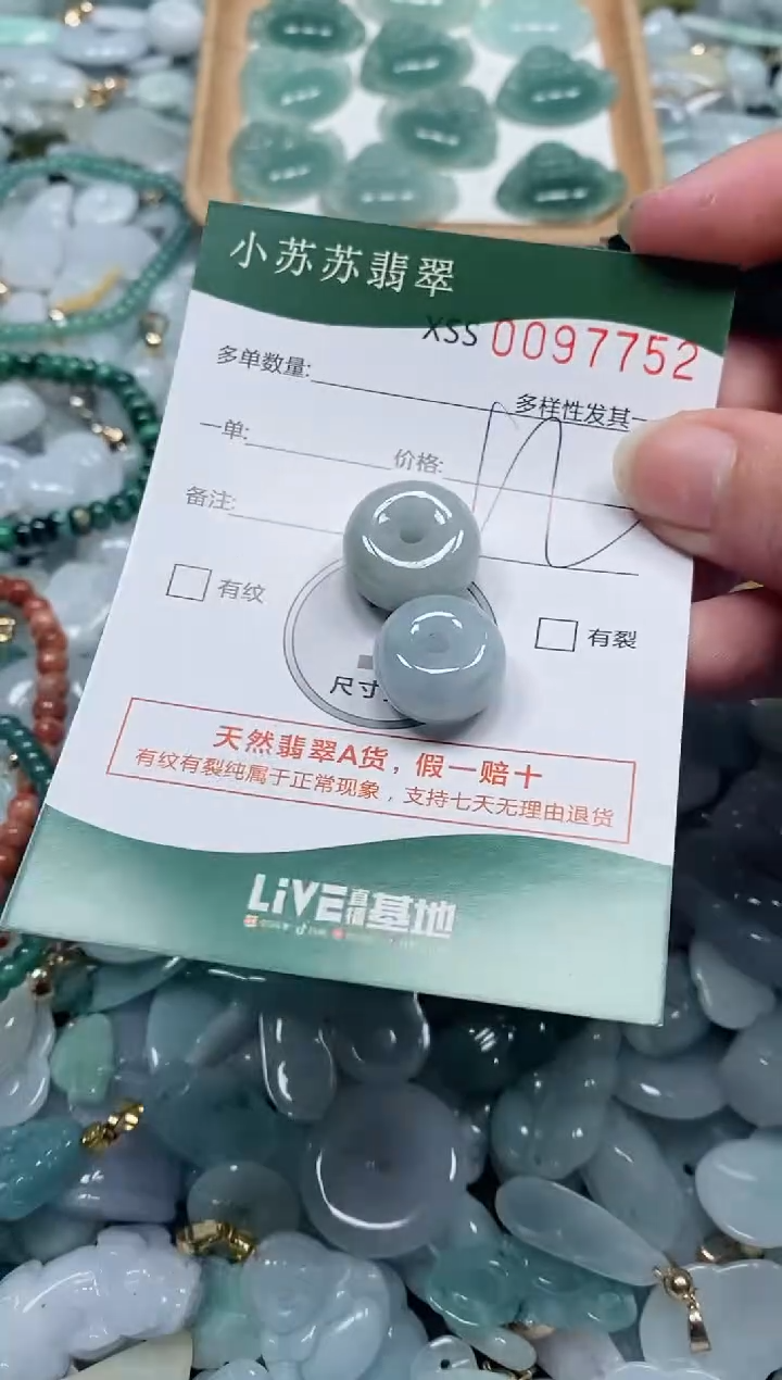 【闪购商品】翡翠颈饰未镶嵌闪购商品0097752