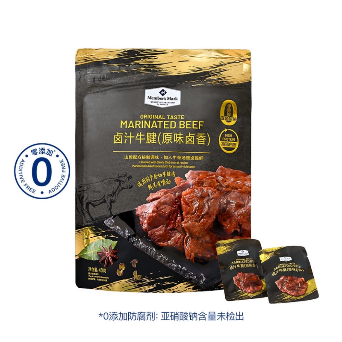 会员超市卤汁牛腱原味卤香开袋即食休闲解馋小零食牛肉牛肉干