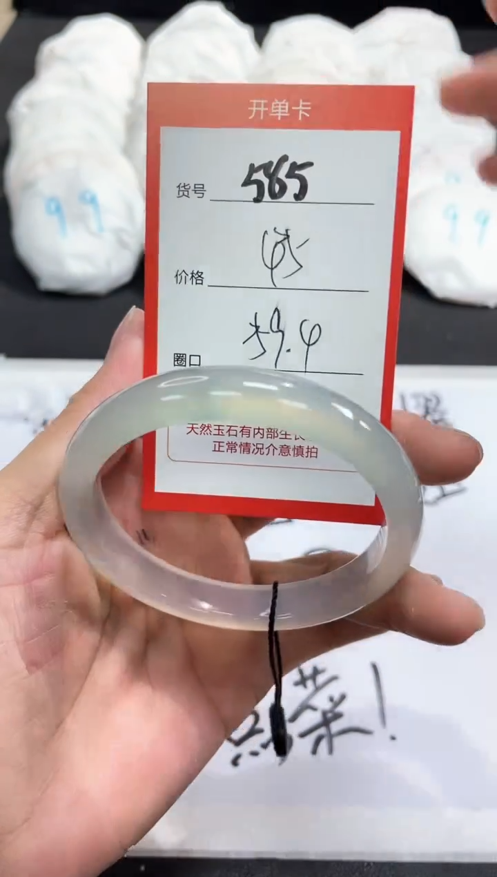 【闪购商品】玛瑙/玉髓手镯未镶嵌585