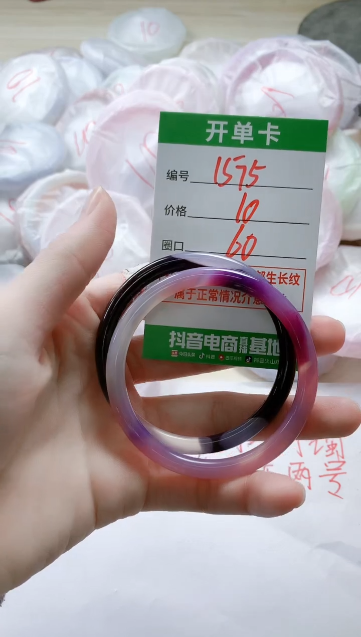 【闪购商品】玛瑙/玉髓手镯未镶嵌1575