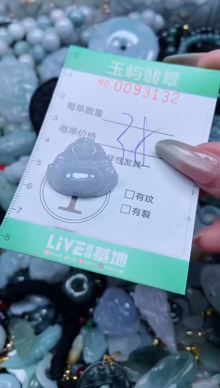 【闪购商品】翡翠颈饰未镶嵌闪购0093132