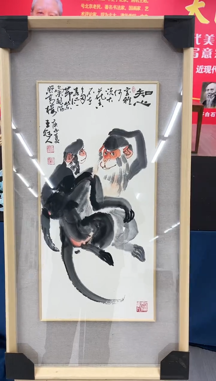 【闪购商品】绘画王冠人-2平尺-带框-写意