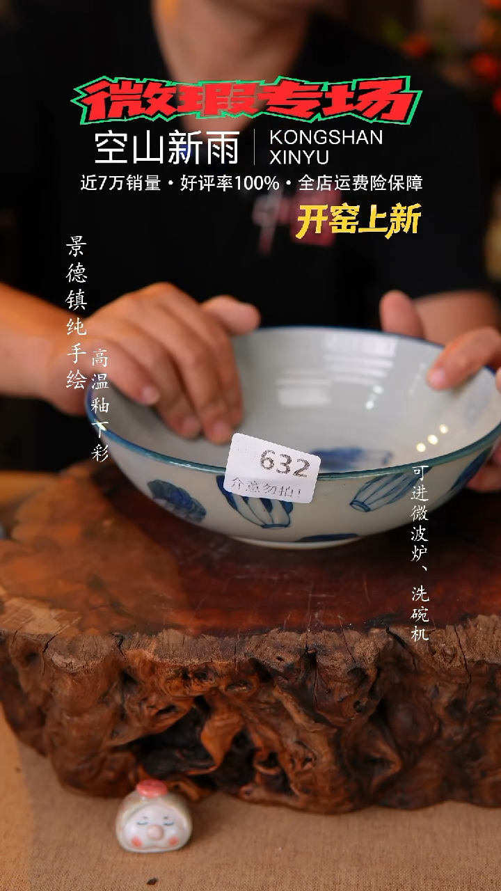 瓷片空山新雨高温瓷器632