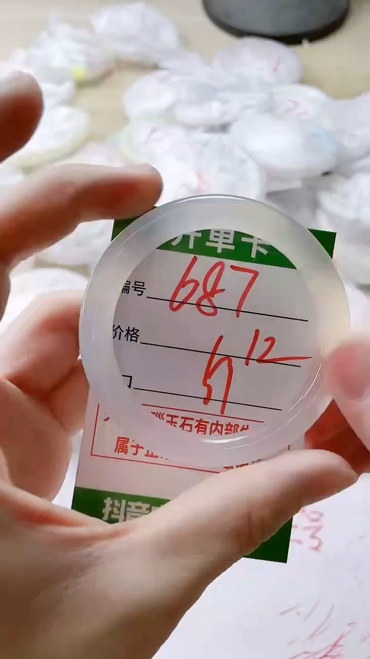 【闪购商品】玛瑙/玉髓手镯未镶嵌687