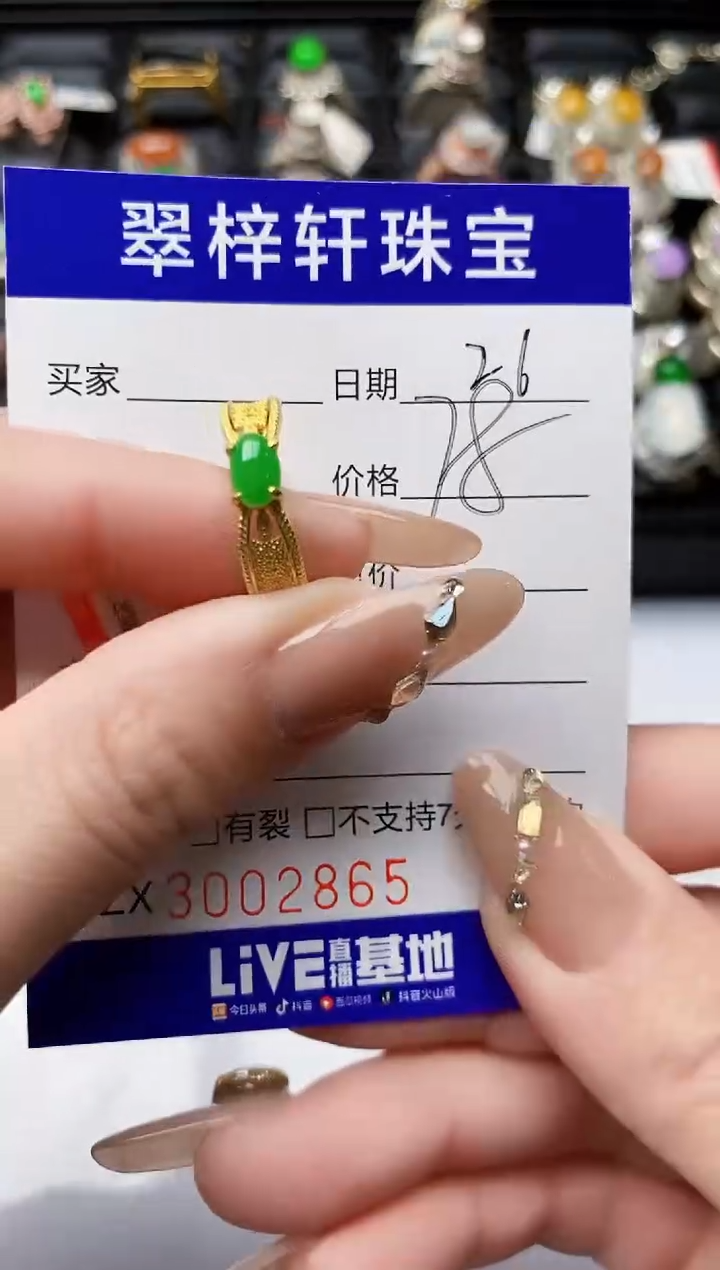 【闪购商品】翡翠戒指银S925镶嵌/2865