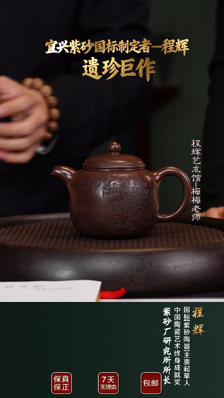 茶壶紫砂CH14袍尊老紫泥335cc