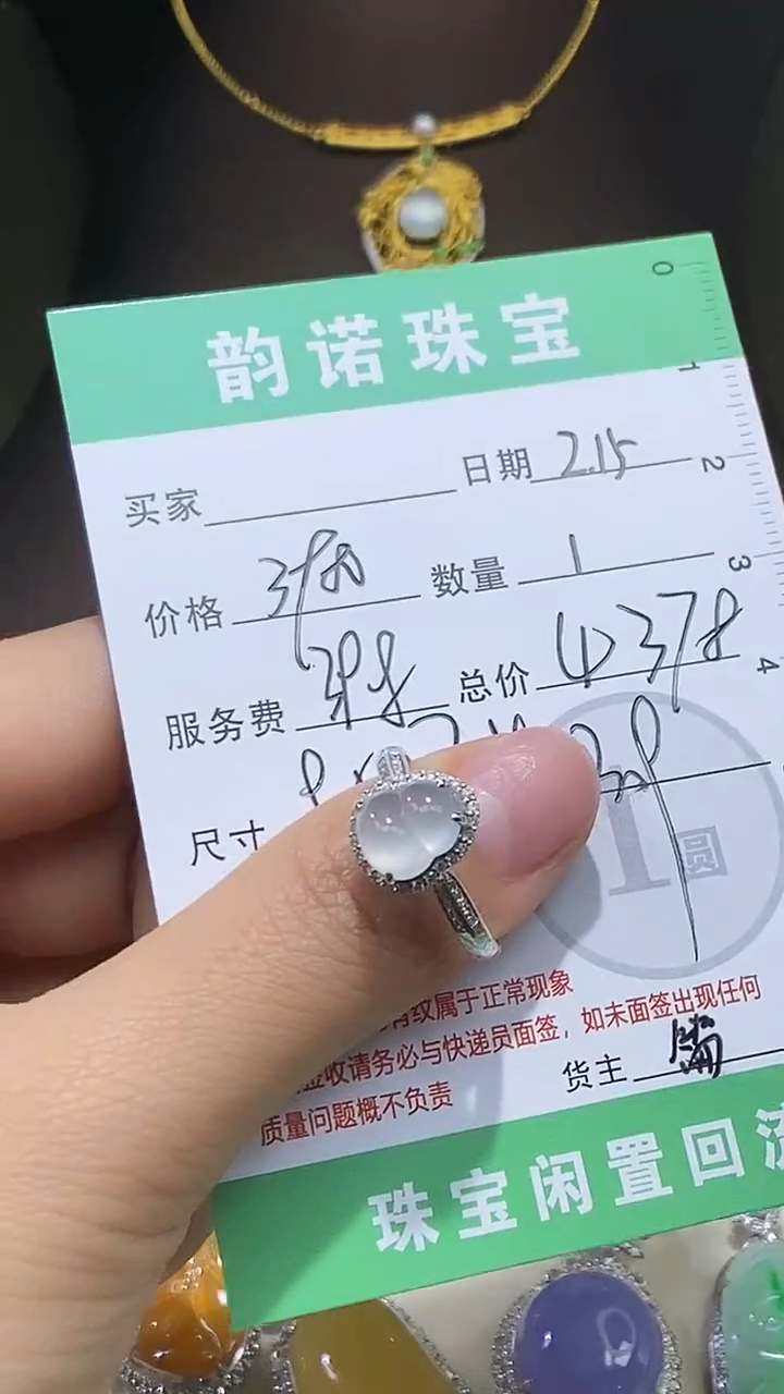 【闪购商品】翡翠戒指18K金镶嵌天然缅甸翡翠A货戒指