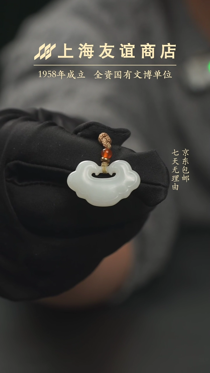 【闪购商品】和田玉吊坠(不含链)未镶嵌XT11242和田玉吊坠