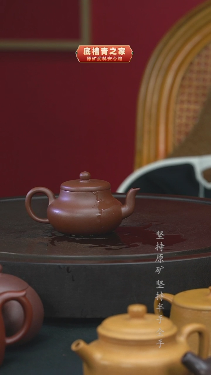 茶壶紫砂（微瑕）半手工底槽清君德110cc