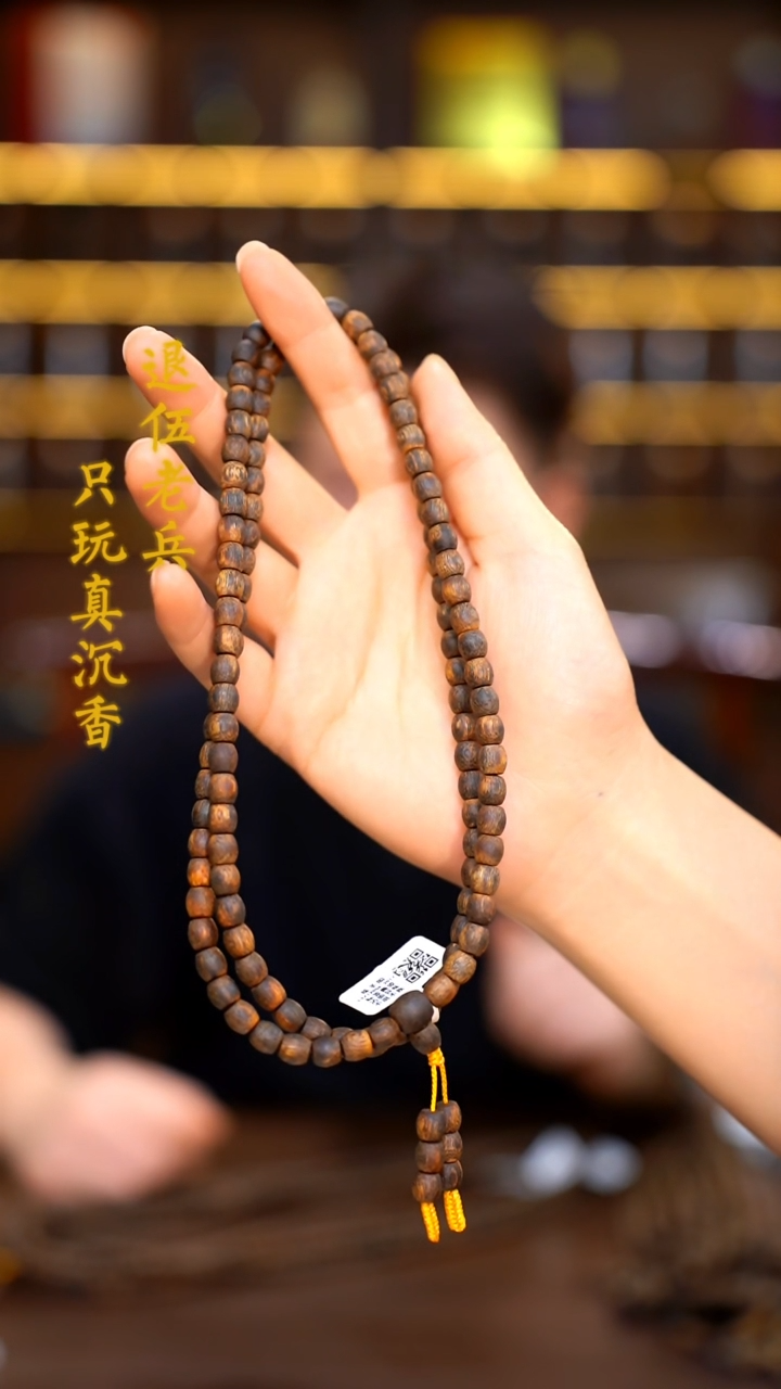 沉香手串黑马哥精品全沉水0.6鼓珠多圈-多样性发其一