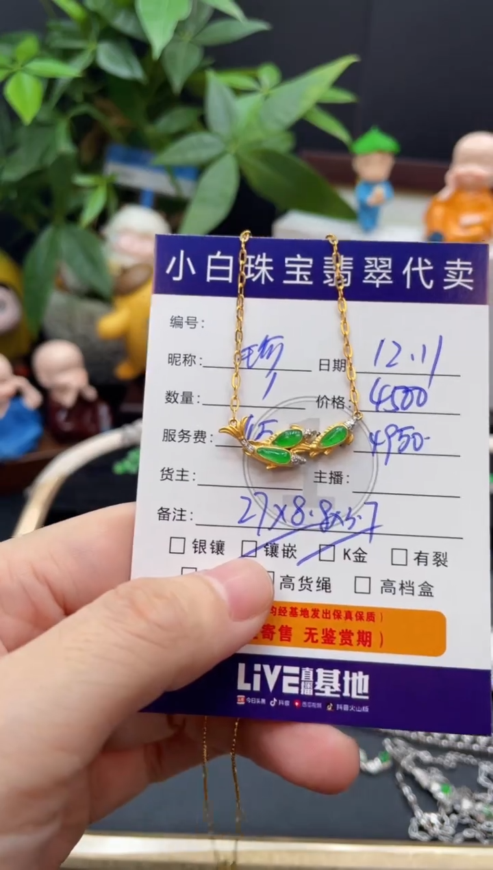 套链18K金镶嵌翡翠珍套链