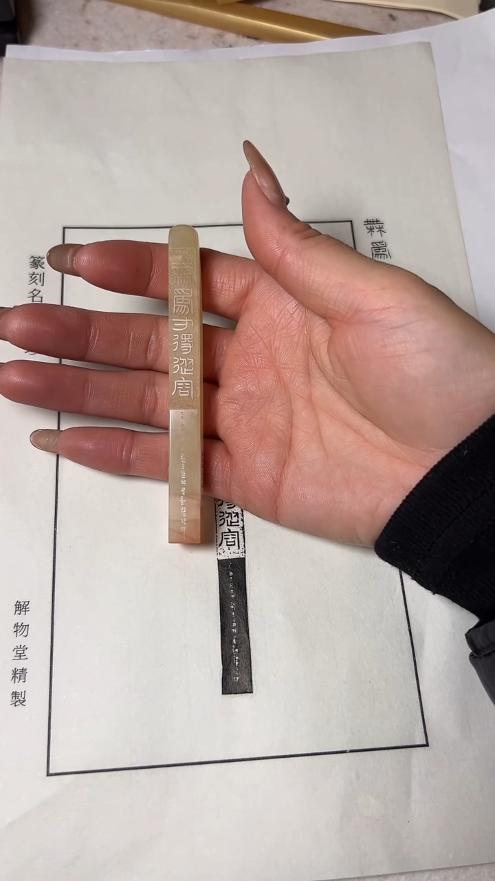 【闪购商品】老挝石印石黄凯强X48544-Z无为方得从容