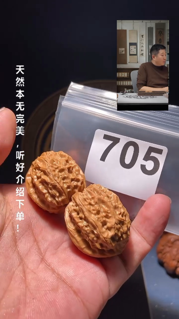 【闪购商品】文玩核桃吊坠705两楞