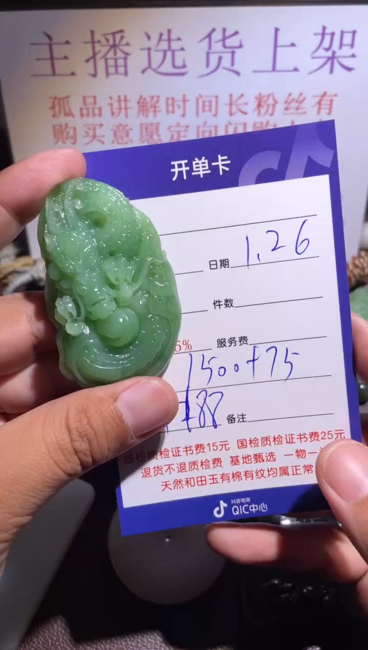 【闪购商品】和田玉挂件未镶嵌188