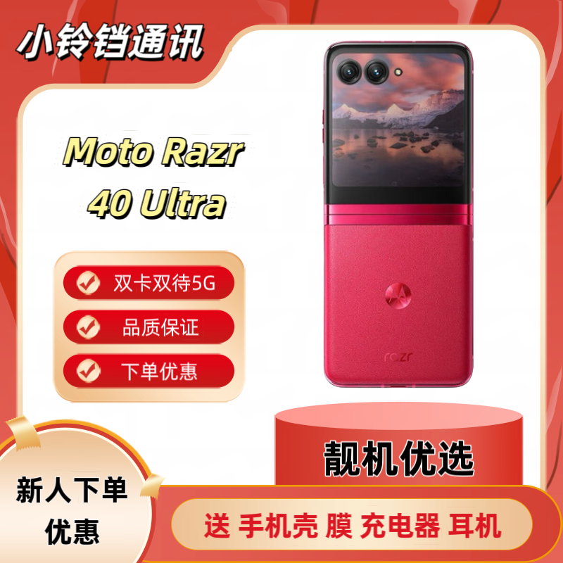 99新 Motorola/摩托罗拉 99新国际版折叠屏手机旗舰影像