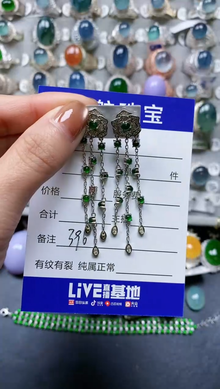 【闪购商品】翡翠耳饰银S925镶嵌0396