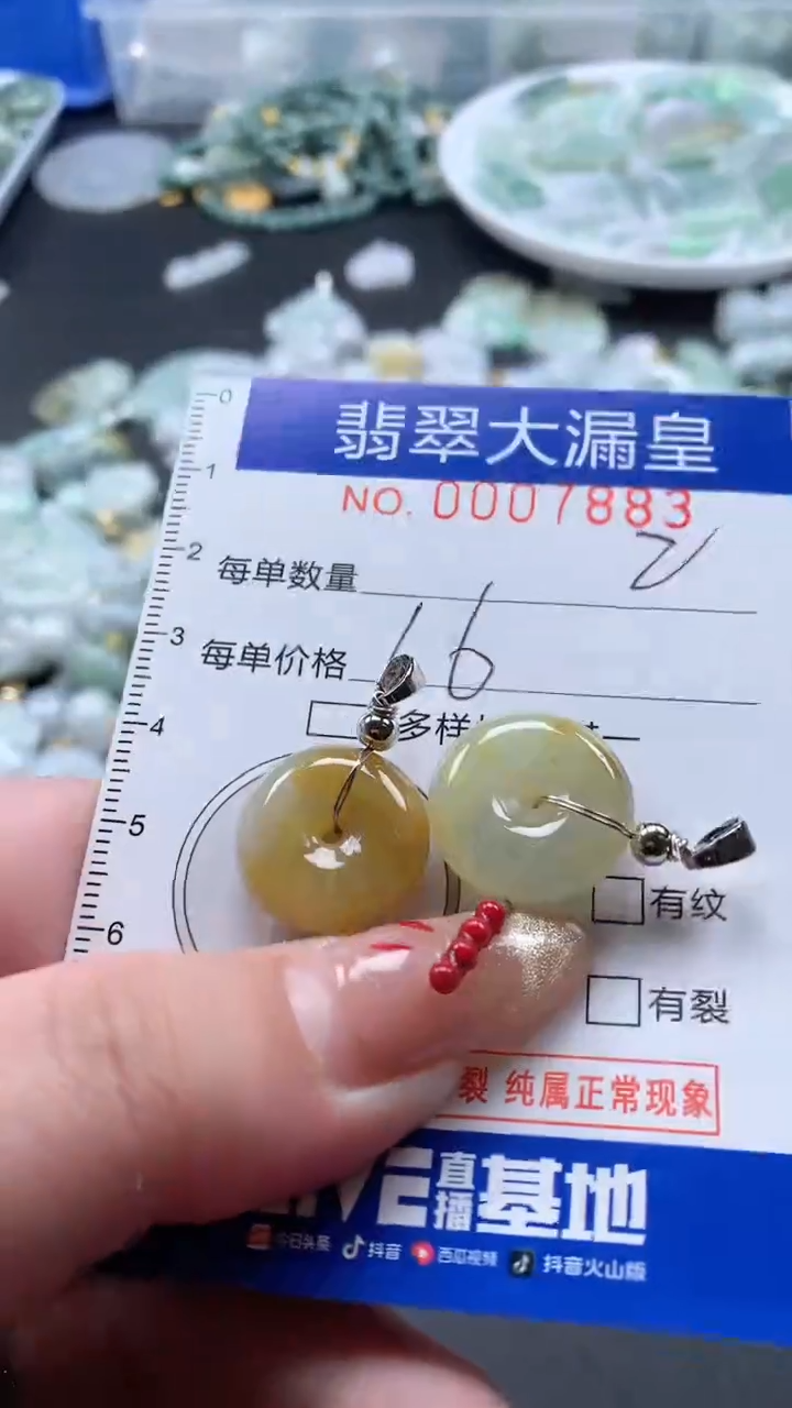 【闪购商品】翡翠吊坠(不含链)未镶嵌7883