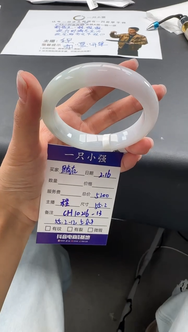 【闪购商品】翡翠手镯未镶嵌CH10216-13