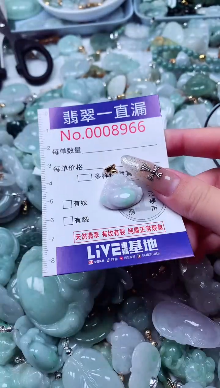 吊坠(不含链)未镶嵌翡翠8966