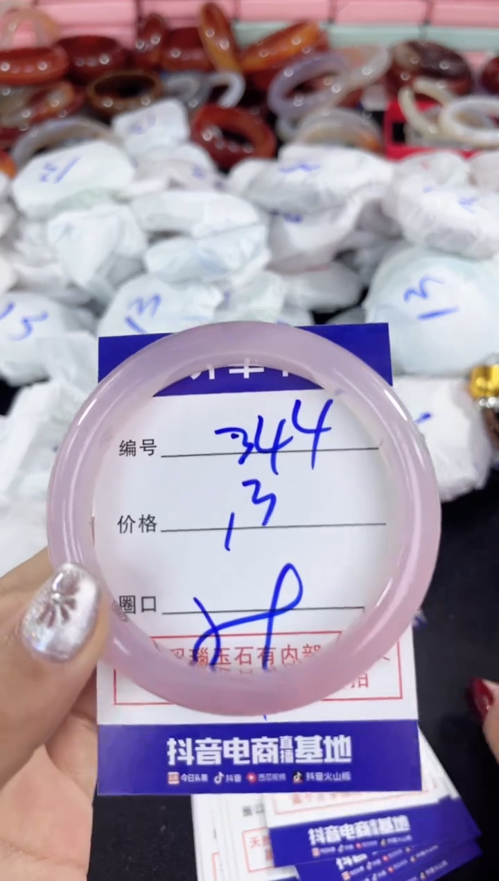 【闪购商品】玛瑙/玉髓手镯未镶嵌344