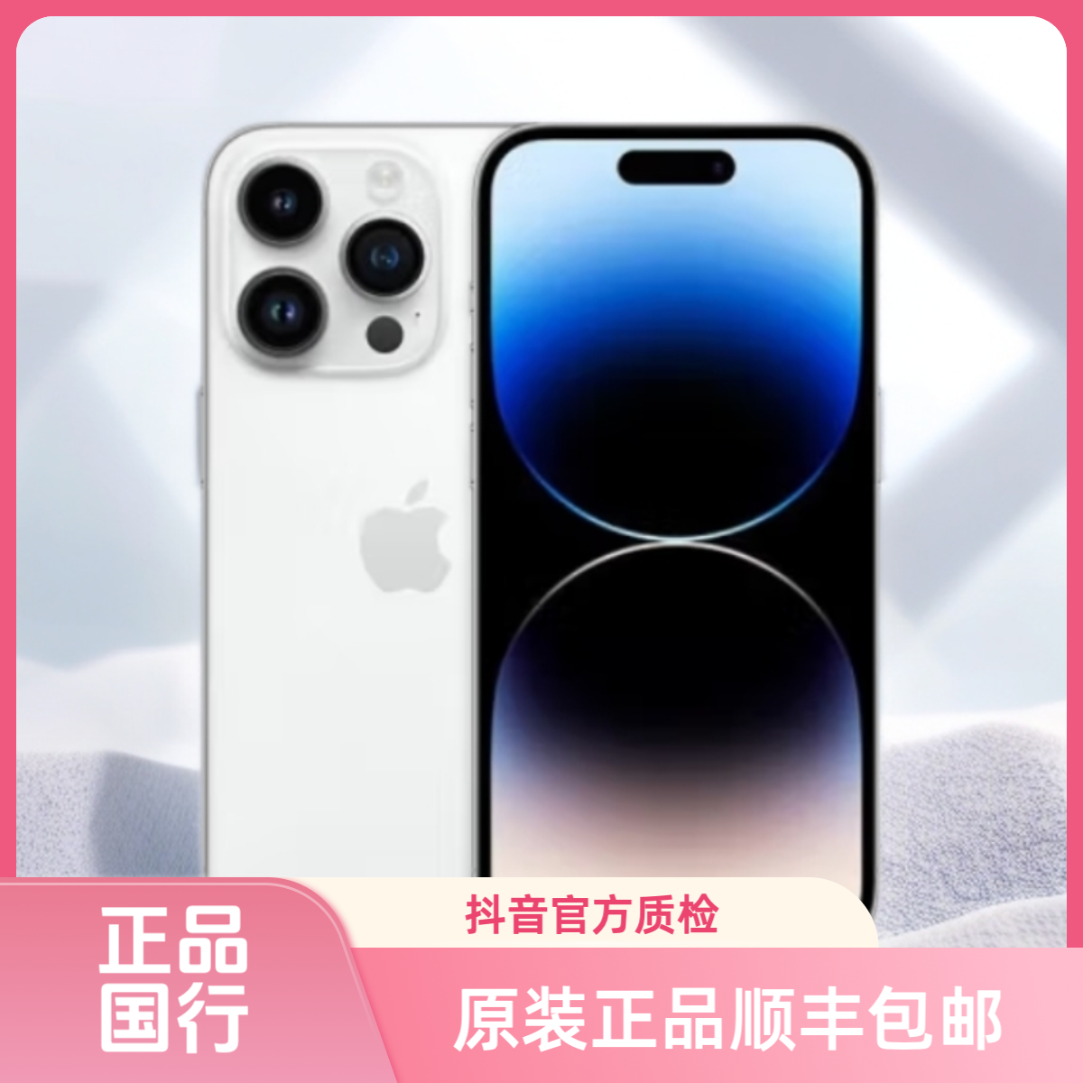 9新 Apple/苹果 iphone14pro系列