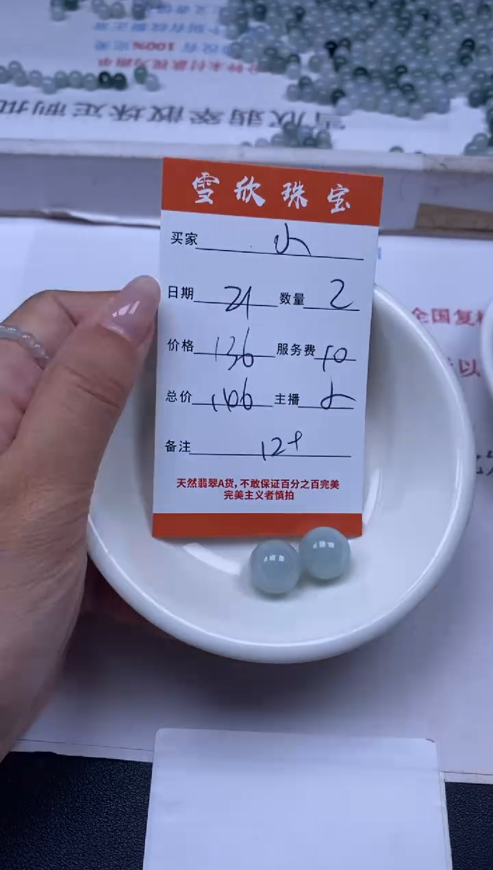 翡翠未镶嵌颈饰雪欣散珠定制diy