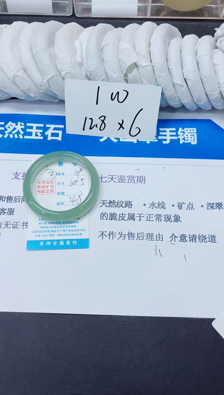 石英质玉手镯未镶嵌69/60.5