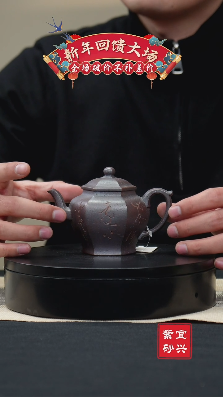 【闪购商品】紫砂茶壶72六方宫灯 手工紫砂壶