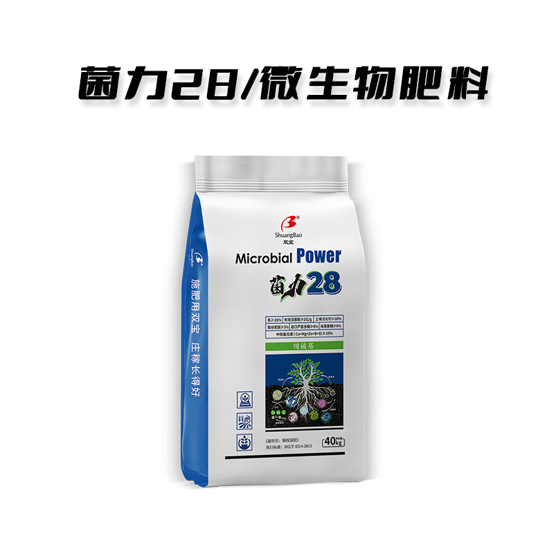 双宝高氮复合肥含菌改善土壤固氮