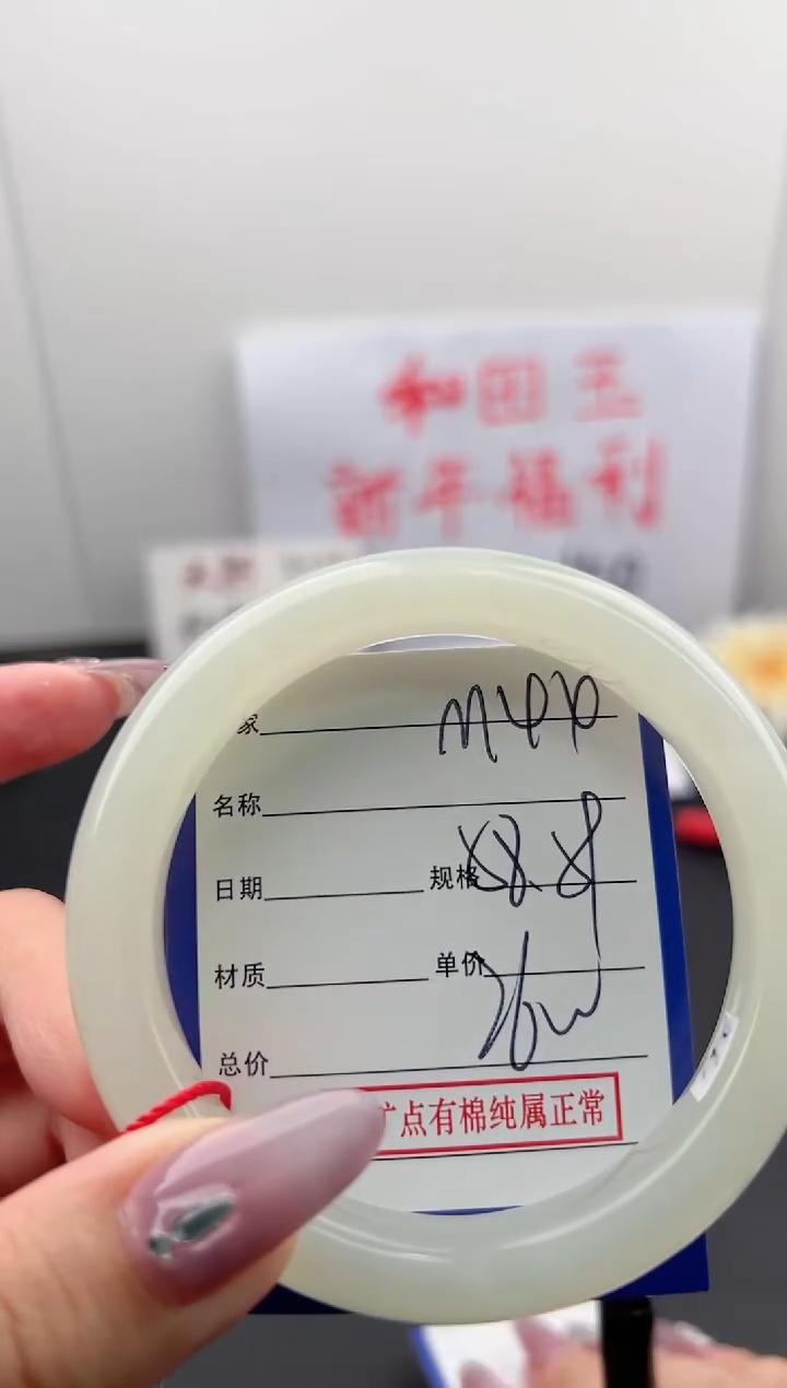 【闪购商品】和田玉手镯未镶嵌微色差M44