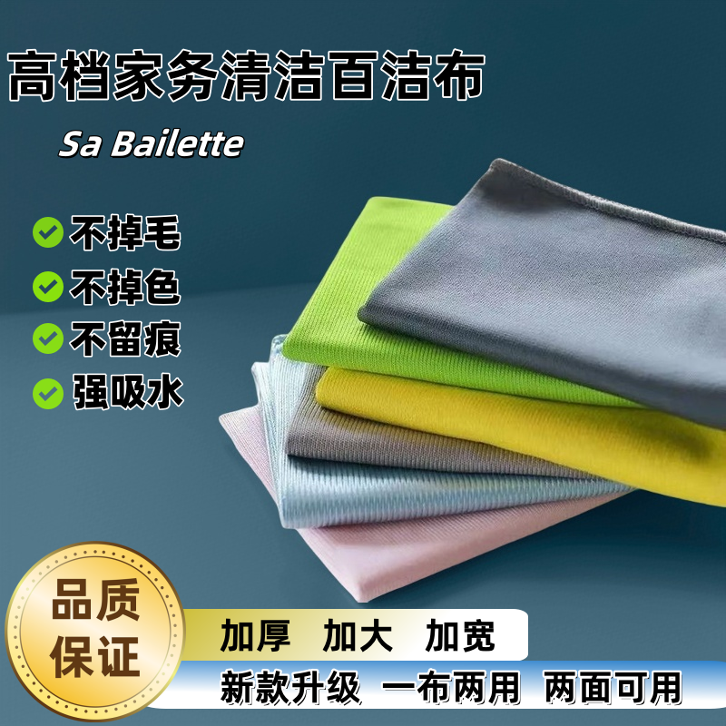 【正品加厚】亮光玻璃无痕布家用保洁专用百洁布抹布超强吸水强去污