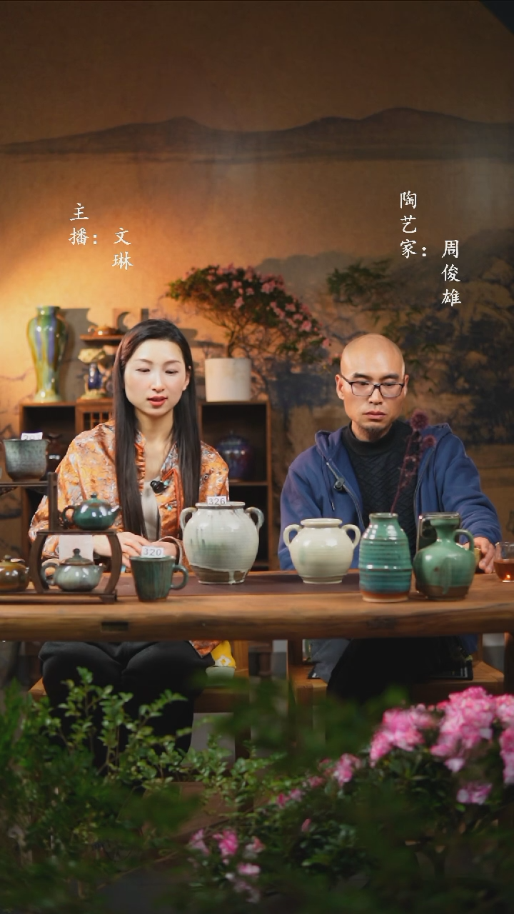 【闪购商品】【文琳甄选】华宁陶326