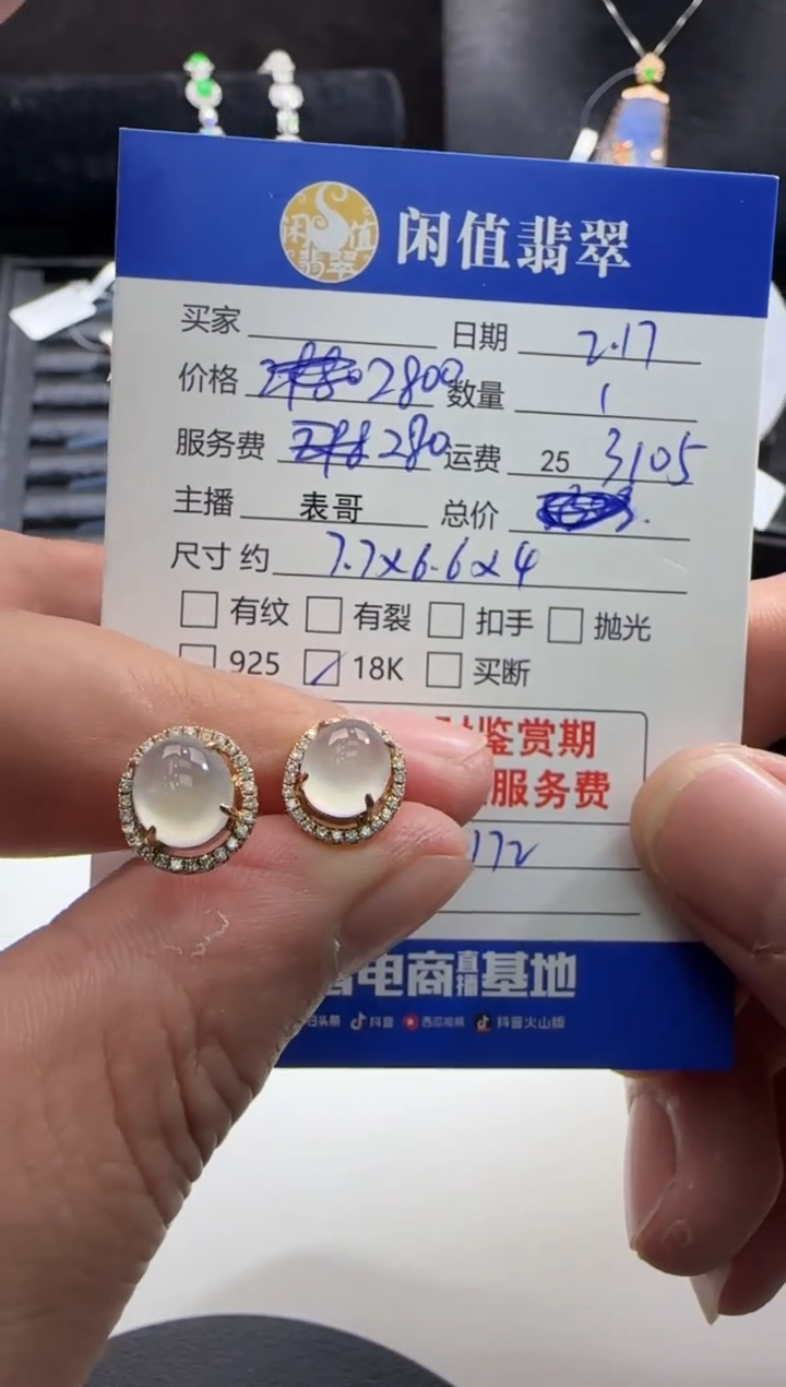 【闪购商品】翡翠耳饰18K金镶嵌翡翠耳饰