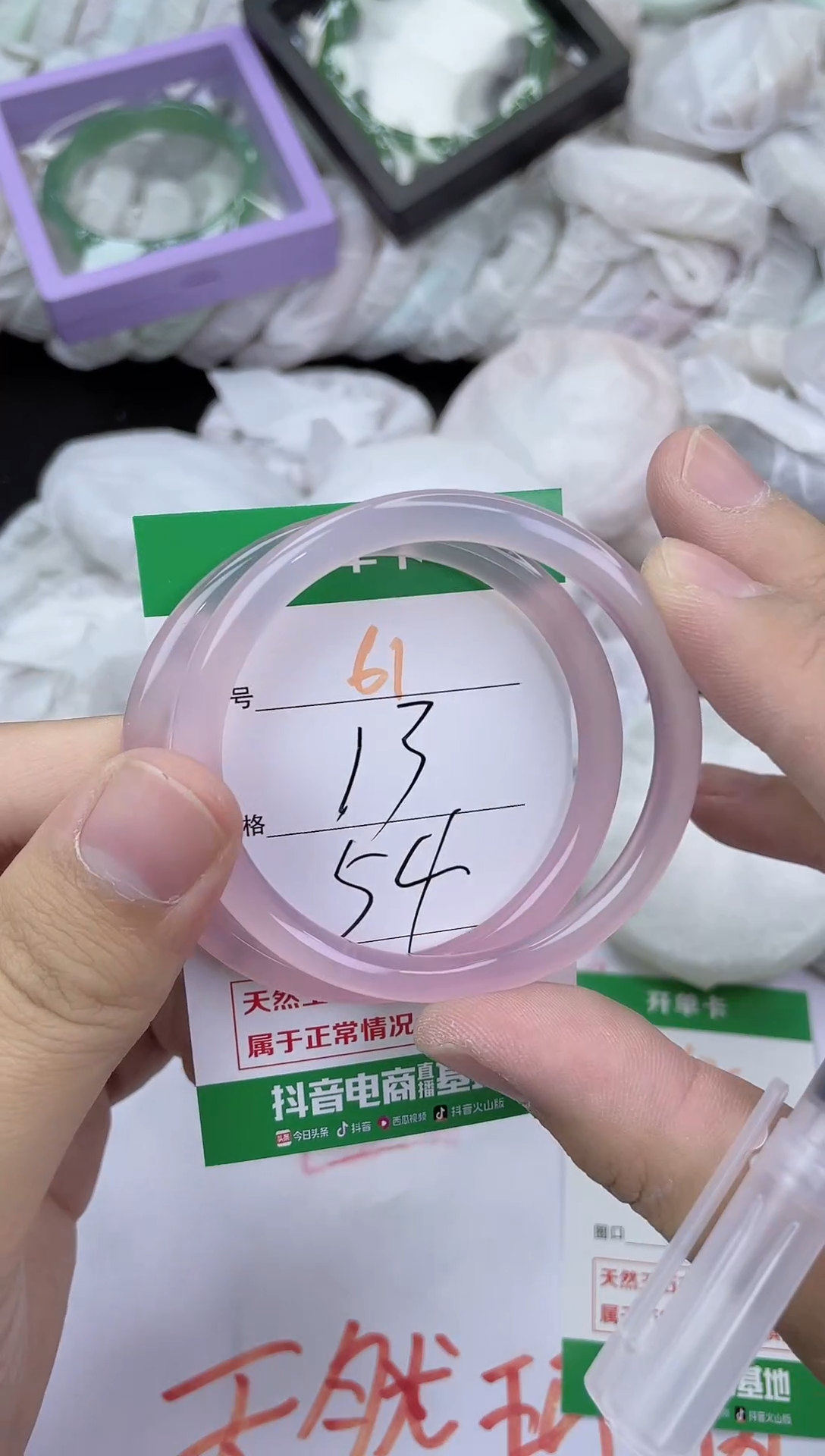 手镯玛瑙/玉髓未镶嵌61