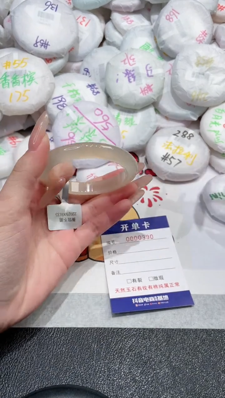 【闪购商品】玛瑙/玉髓手镯未镶嵌-390