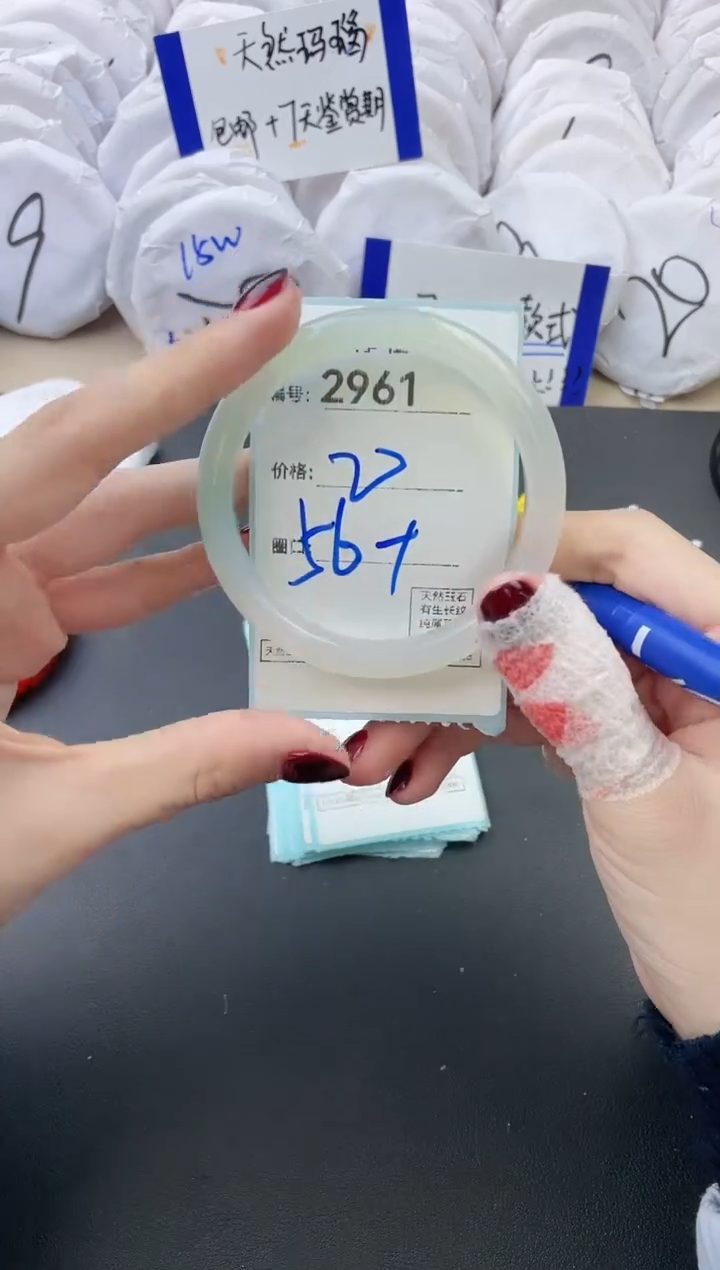 【闪购商品】玛瑙/玉髓手镯未镶嵌2961