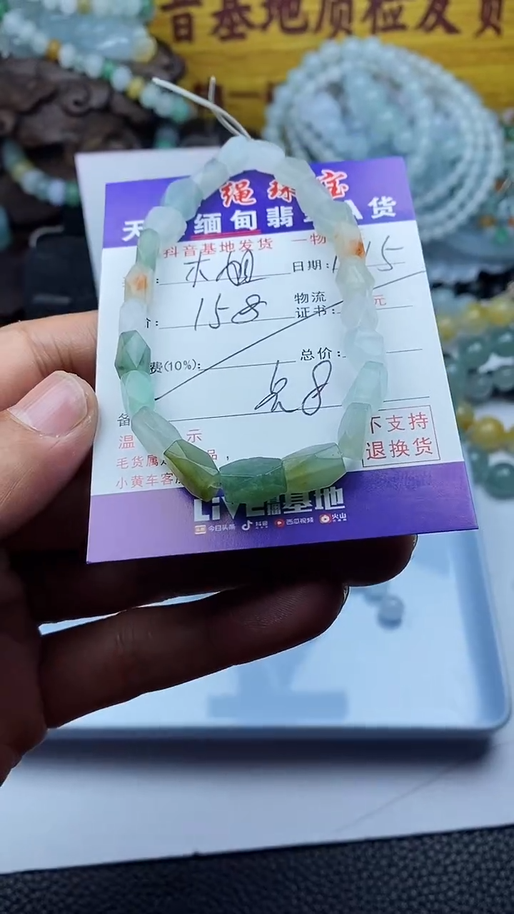 【闪购商品】定制翡翠未镶嵌手串