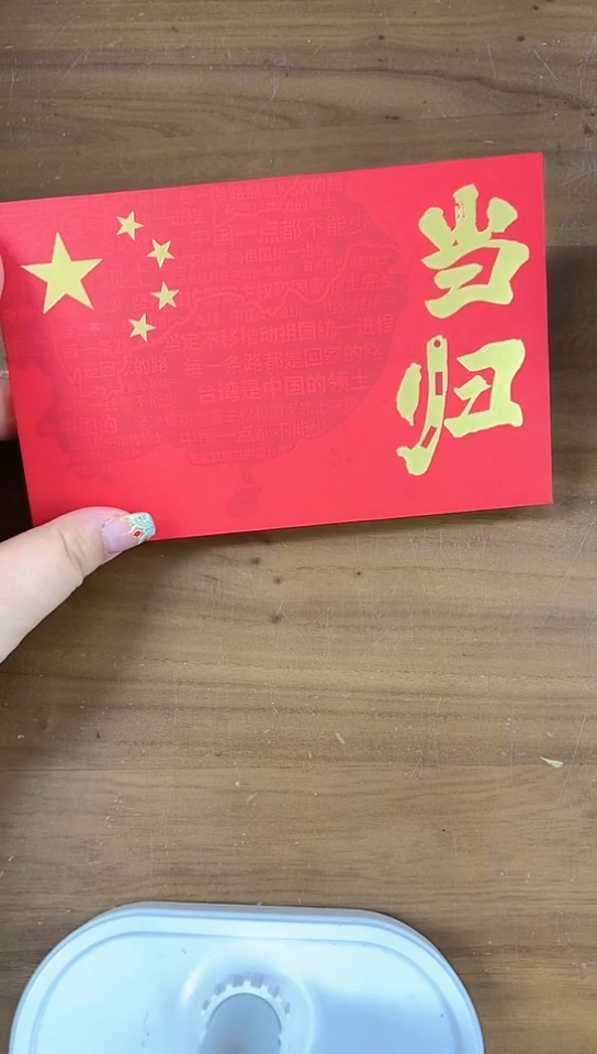  当 归 礼盒      