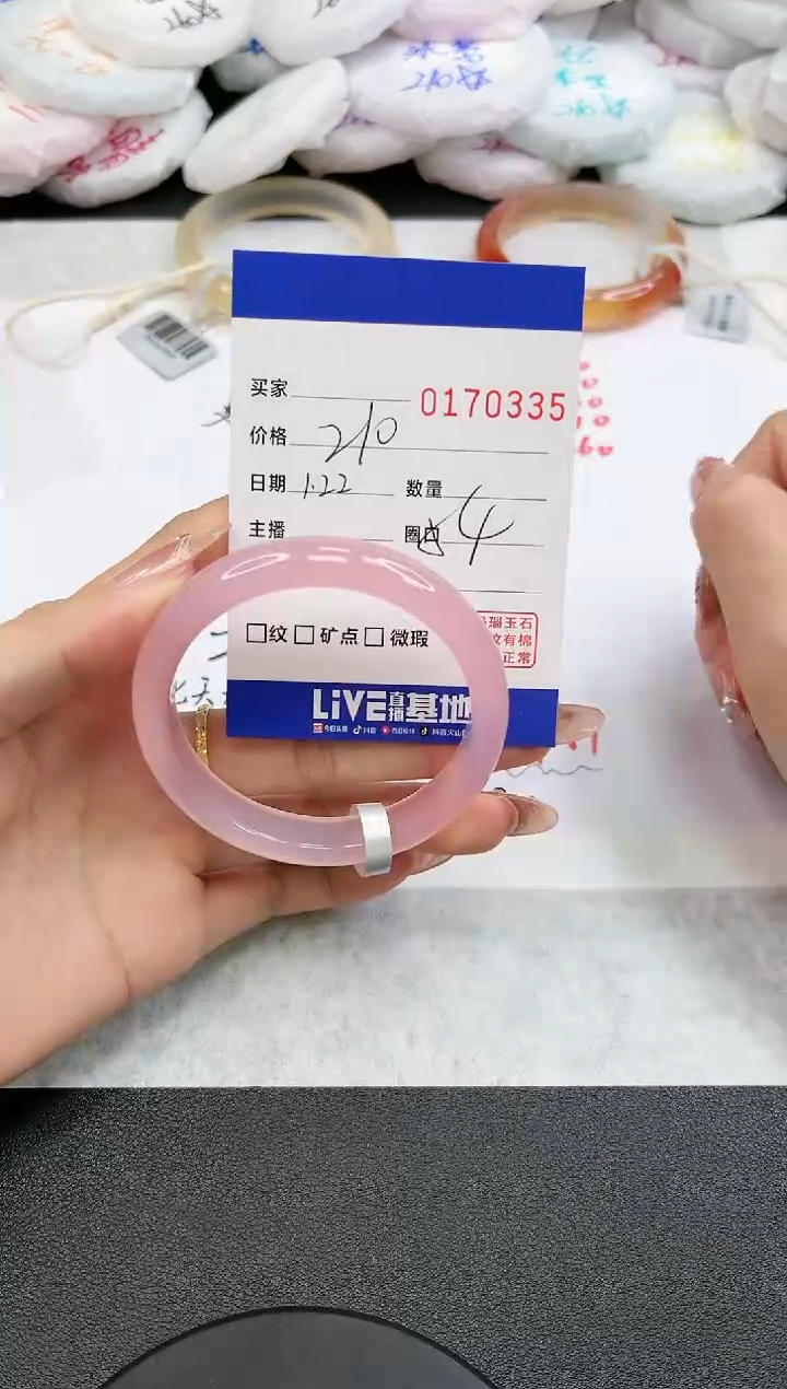 【闪购商品】玛瑙/玉髓手镯未镶嵌0335